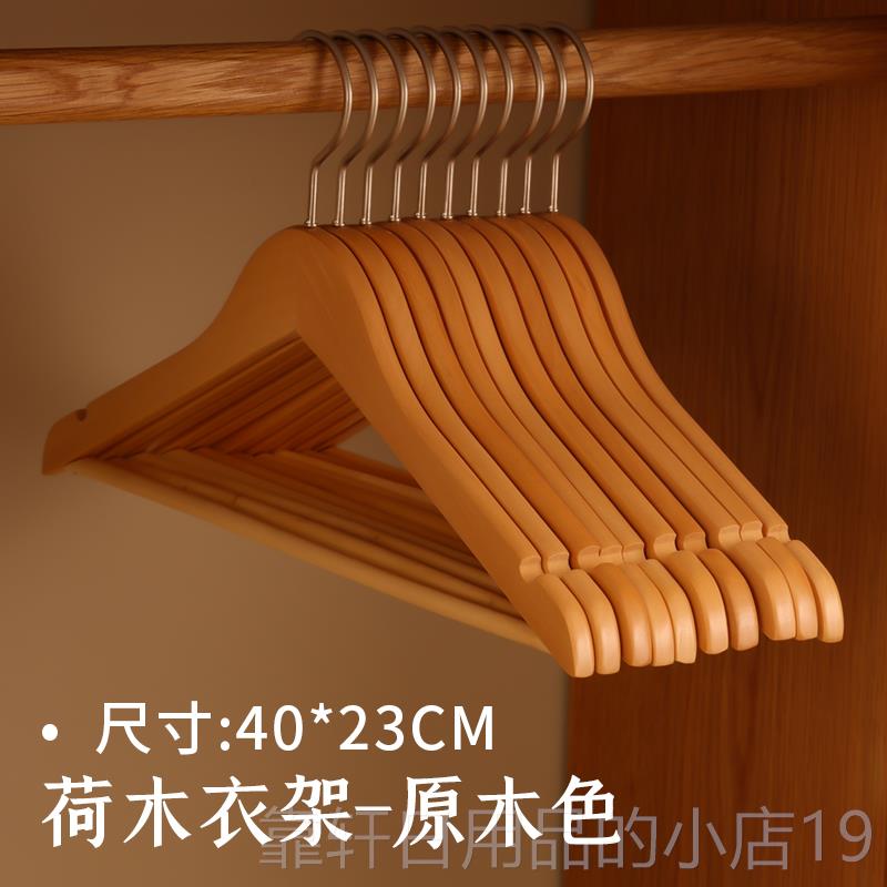 正品实木北衣架家用挂衣欧无痕衣挂衣柜木装质防滑木头衣服服架店