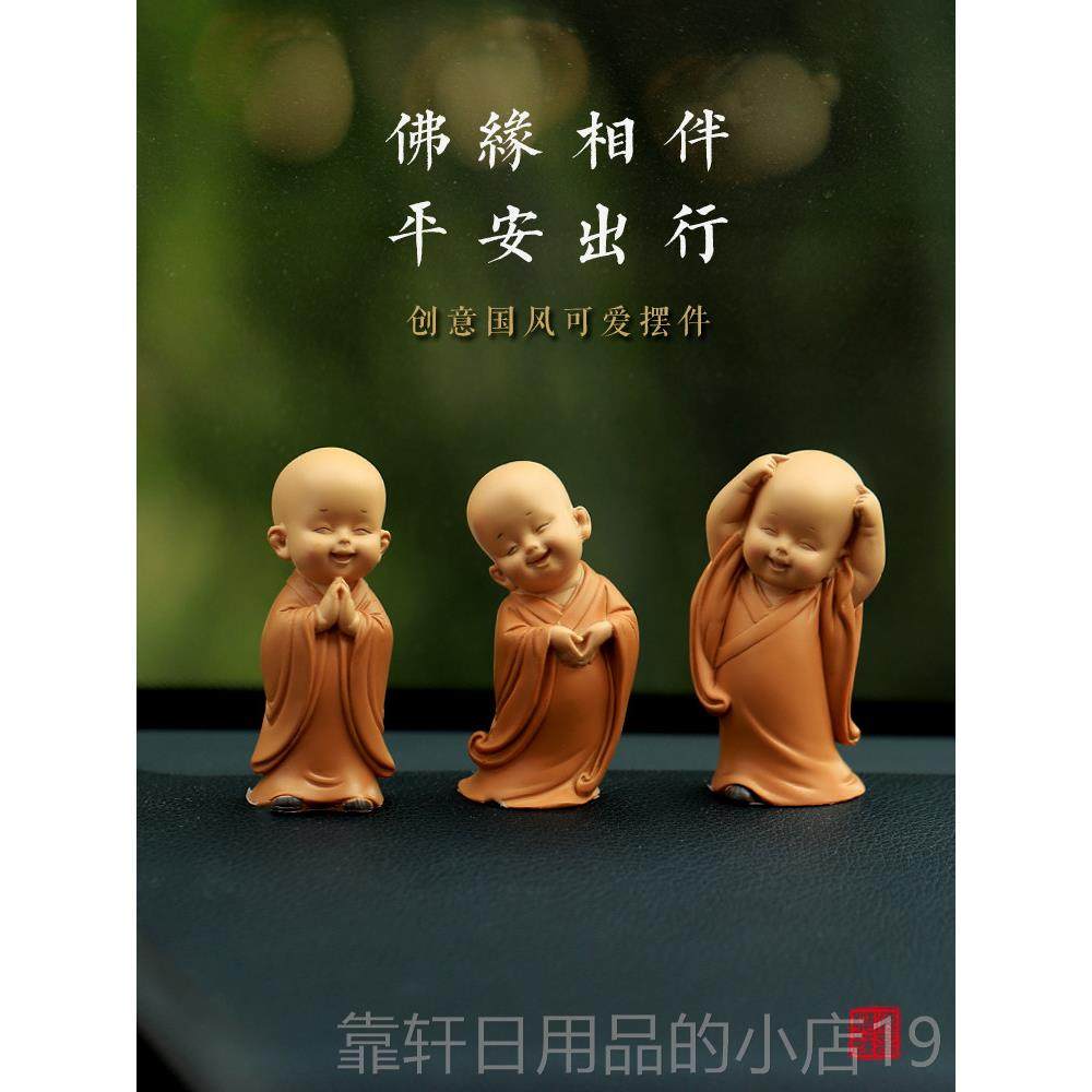 正品出入平安小和尚汽车件车内装2饰车载摆香品薰香水204新款女男,汽车用品/电子/清洗/改装,摆件,淘宝优惠券,粉丝福利购,淘宝优惠卷