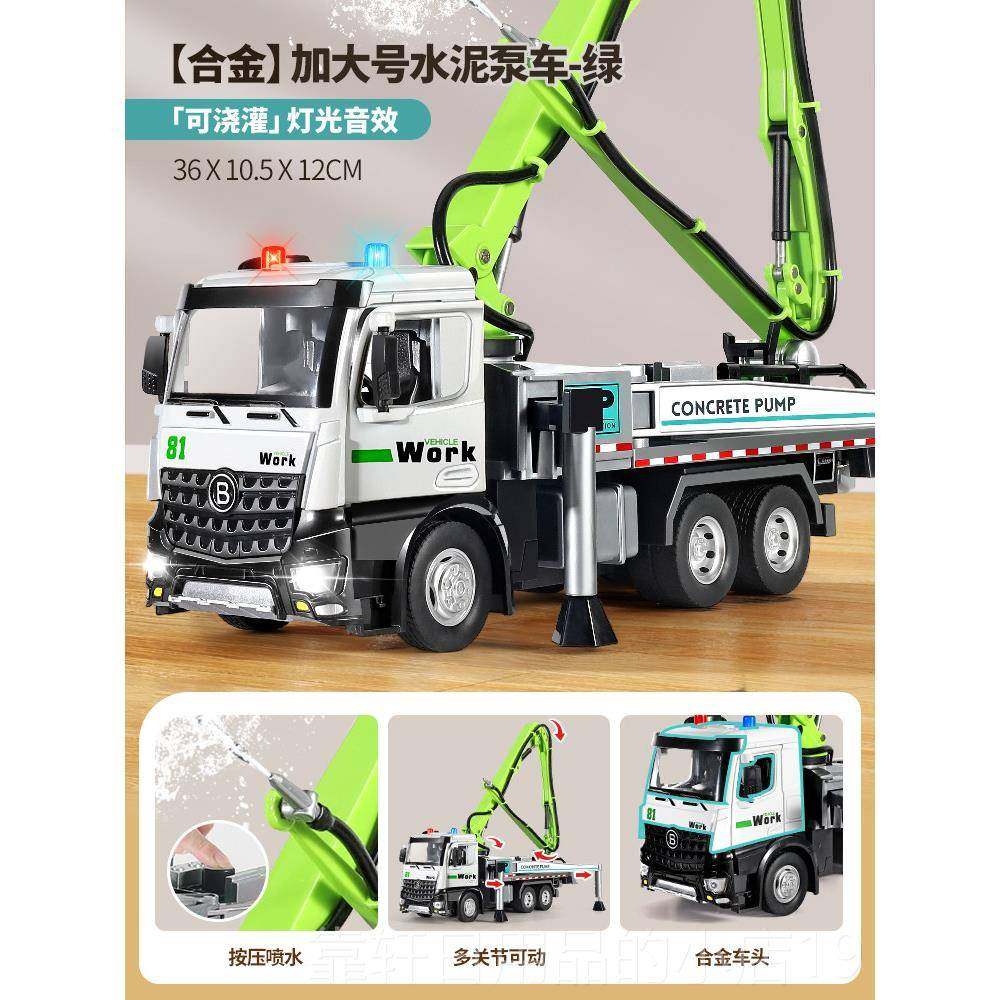 正品儿童合金水泥泵程具大号工车罐工地混凝车泥土玩泵搅拌车模型