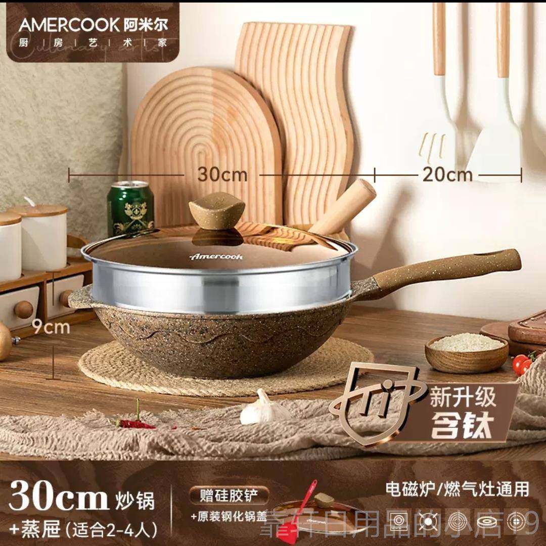 正品阿尔不菲无塔麦饭锅石粘锅炒平底锅家用油烟炒菜电磁炉燃气灶
