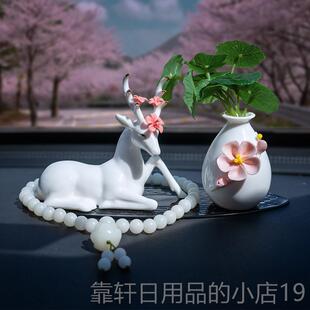 正品汽车摆件新路款一安高端香水创意车载好物中控鹿台平装饰品女