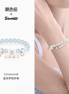 正品潮色x三丽鸥玉桂水晶手串女党生狗款学生生日礼物女孩绘儿童