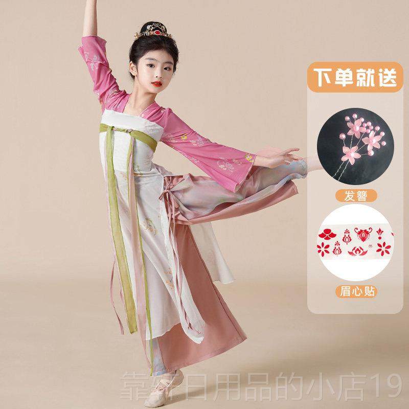 正品儿古典舞蹈服童中国风扇子舞身韵逸齐胸童汉飘服表演服装女演