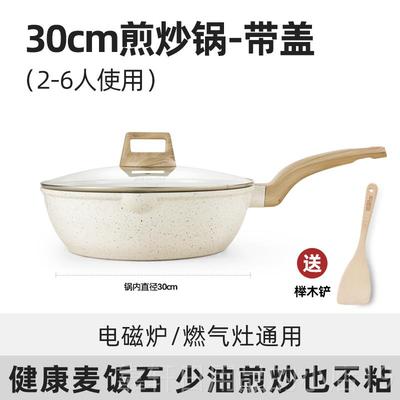 正品英明国爵不沾锅炒家锅用麦饭石炒锅平底锅沾锅电不磁炉燃气专