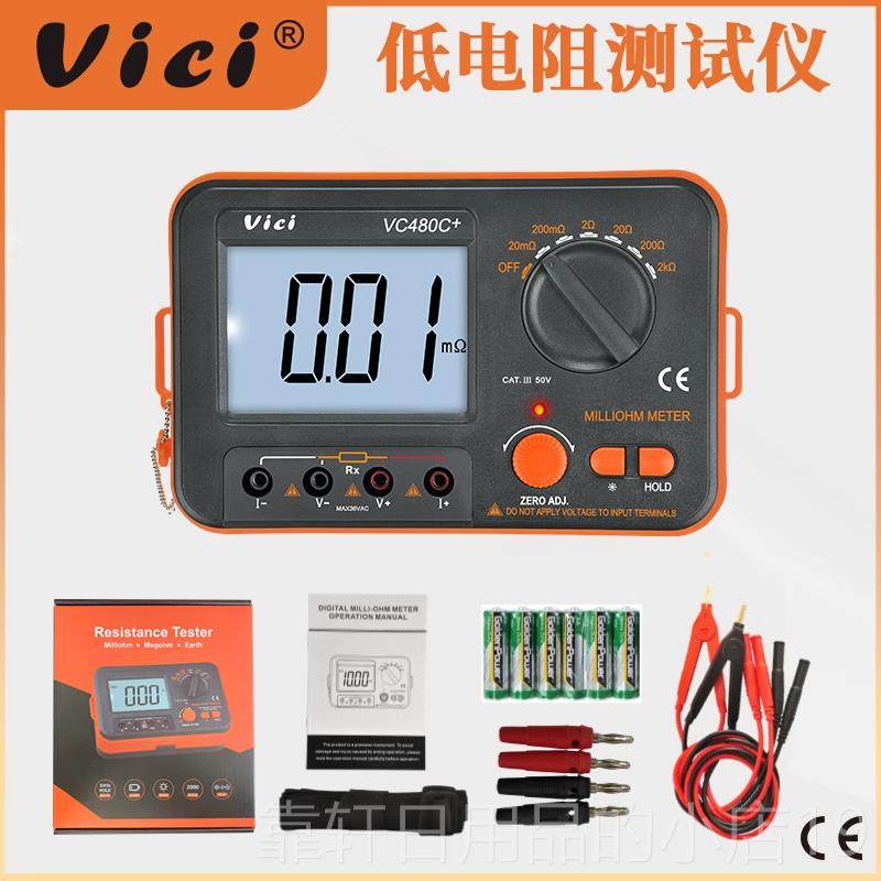 正品VICI维希特高精度毫欧VC80C+电直流低阻测试仪 表等4电位测试