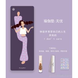 正品m性防yogamat自在随性瑜伽垫防小众网滑红pu天然橡胶印花个家