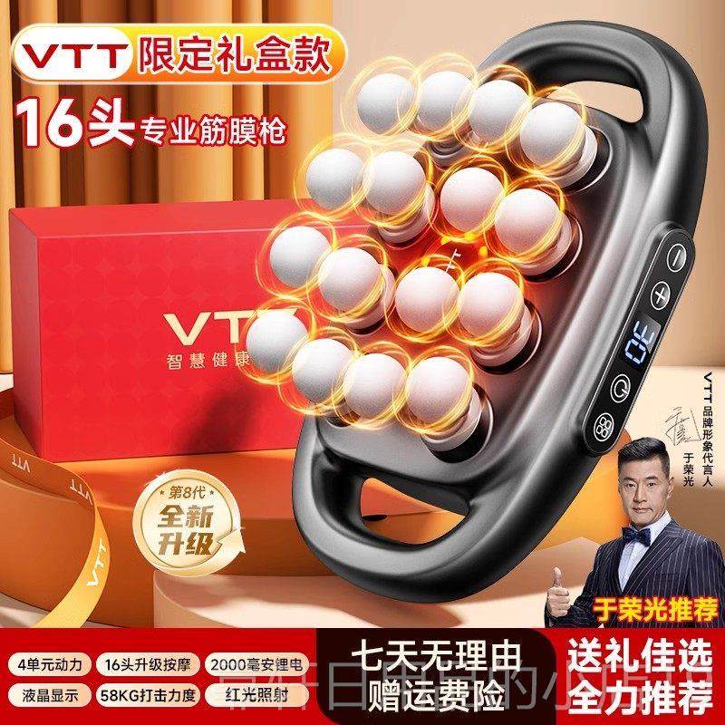 正品TT头筋膜多枪肌肉8按摩器男士专用肌膜仪女V生功能放松八头颈,个人护理/保健/按摩器材,按摩枪,淘宝优惠券,粉丝福利购,淘宝优惠卷