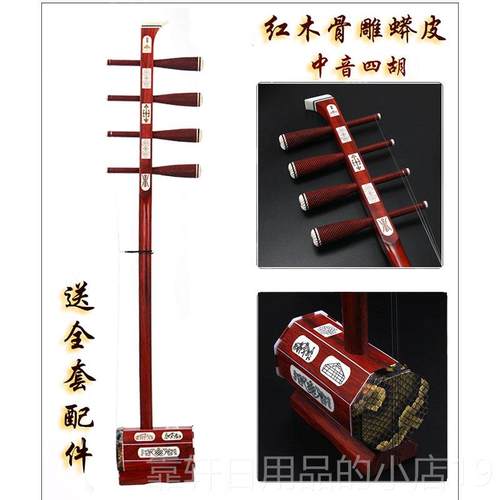 正品蒙古四胡四低音四红铜杆低音四胡拉弦乐胡器羊皮胡木厂家配件