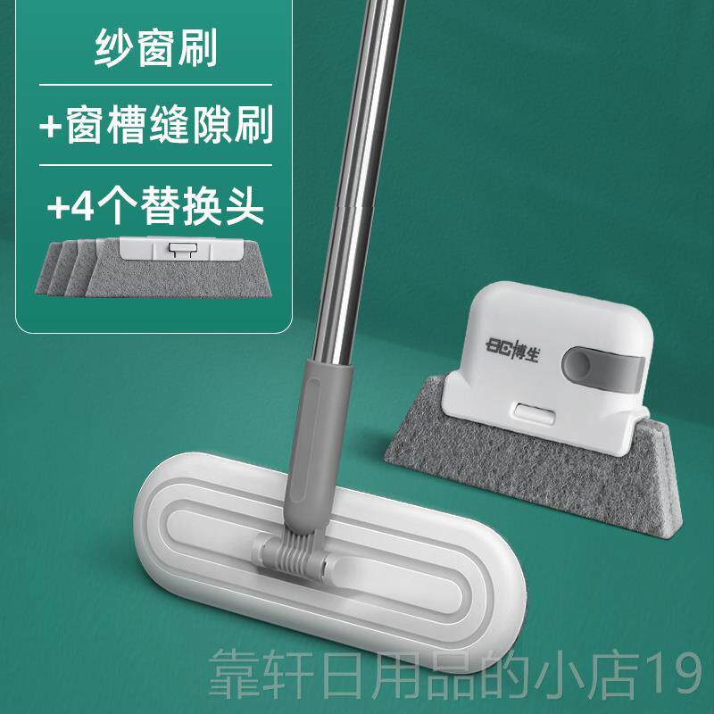 正品博生纱窗清洗神器擦刷玻免拆尘洗除网清洁工具家用刮璃水器子