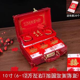 正品彩礼钱盒子订婚彩礼金箱婚子现礼彩盒结密码首饰盒聘金礼金盒