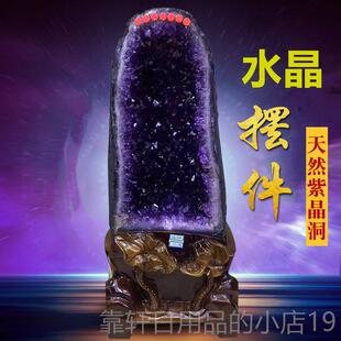 正品然紫水晶摆件拉圭聚宝盆钱乌袋子天消磁原石摆件办公室高档洞