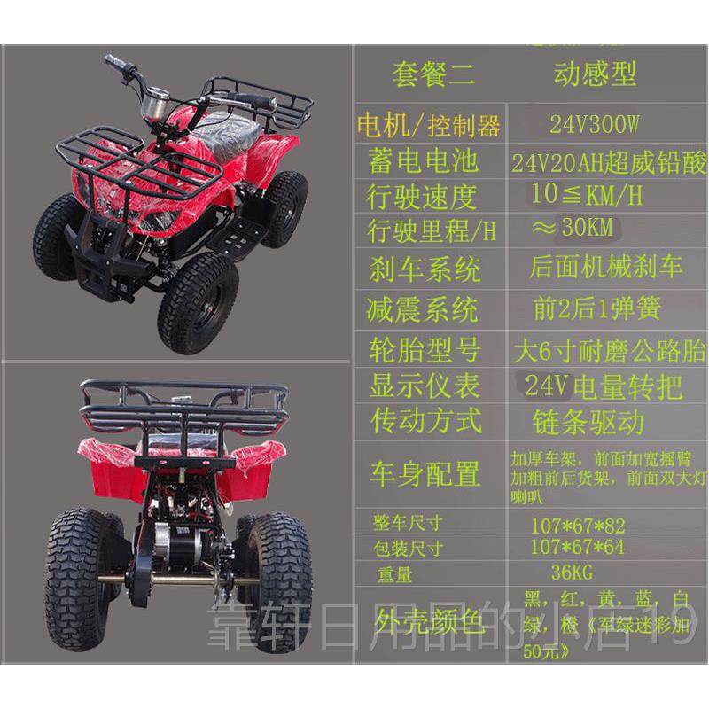 正品小孩电迷动沙滩车四轮童车你儿机车亲子广场出租电动场地越野