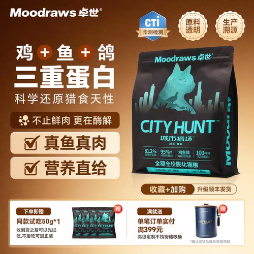 卓世高蛋白无谷全价猫粮成幼猫