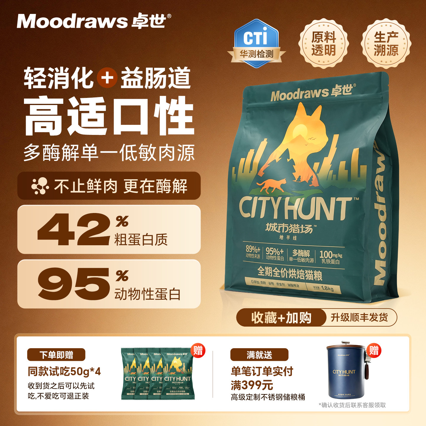 卓世鲜肉烘焙猫粮成幼猫通用鸡肉酶解天然低敏无谷益生菌全价布偶