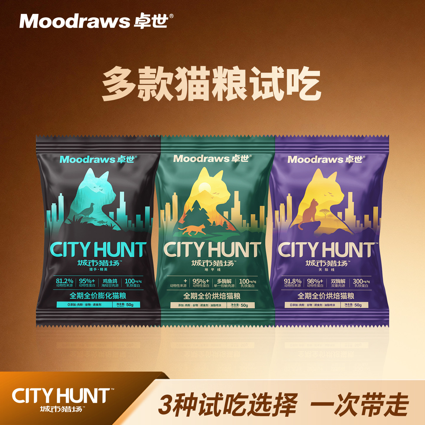 卓世猫粮试吃成幼猫全阶段通用