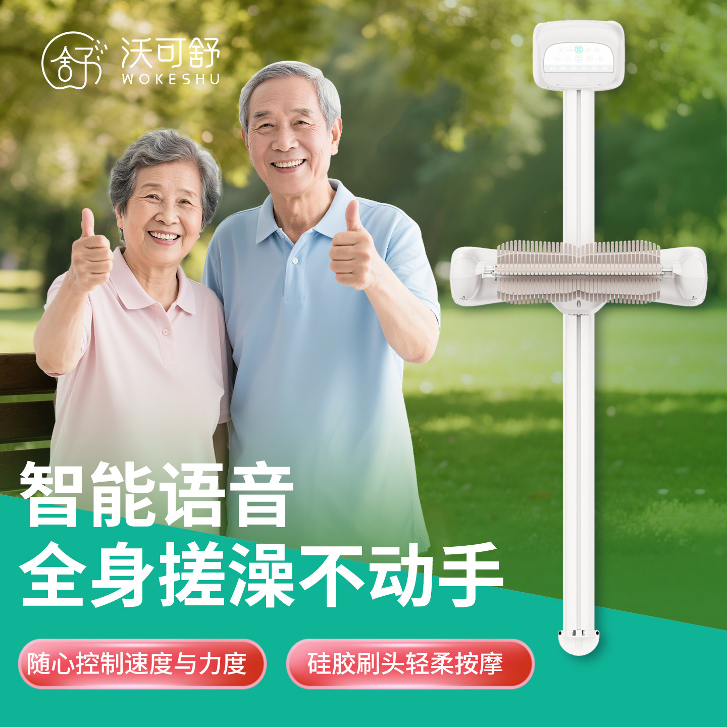 老年人全自动洗澡机智能语音搓背机电动搓澡器后背按摩搓澡神器,个人护理/保健/按摩器材,电动搓澡仪/洗澡仪,淘宝优惠券,粉丝福利购,淘宝优惠卷