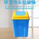 塑料垃圾桶幼儿园翻盖垃圾桶办公室带盖垃圾桶饭店小吃垃圾桶家用