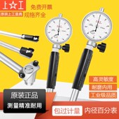 上工内径量表18 160mm内测百分表千分表量缸表 35内径百分表50