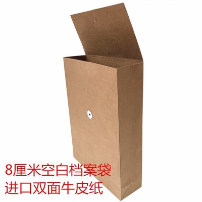 50个装 空白无字牛皮纸档案袋 加厚350克牛皮纸投标文件袋 投标