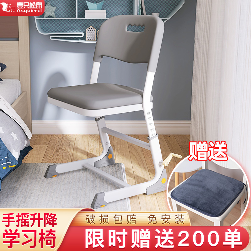 手摇儿童学习椅子升降靠背家用小学生矫正坐姿书桌学校培训座椅