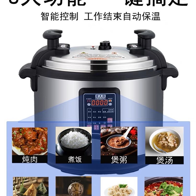 廖大厨商用电压力锅8-L大容量电饭锅饭店食堂酒店智能高压锅