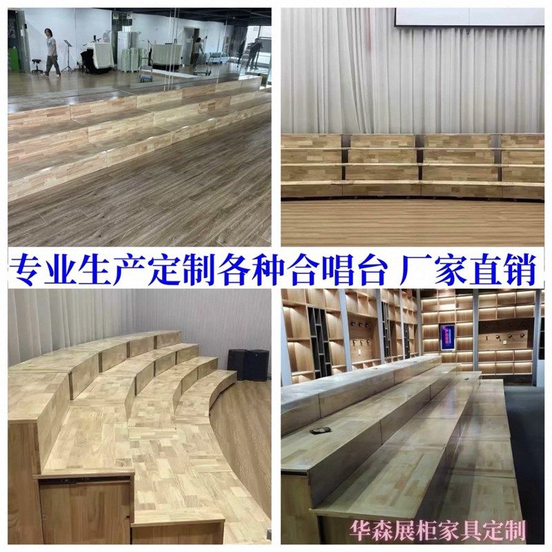 实木音乐合唱台阶可移动折叠指挥台教室推拉伸缩合唱台演出舞台