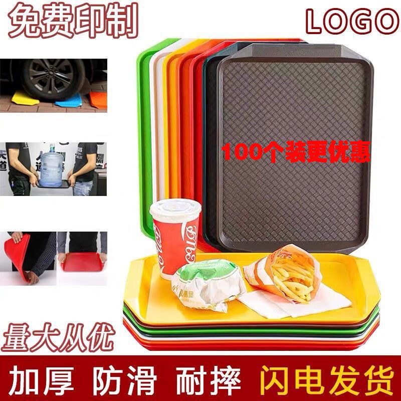 10个装塑料托盘长方形餐饮商用食堂餐厅酒店咖啡端菜快餐上菜盘子