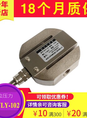 大洋圆s型拉压力称重传感器承重压力拉力测力重量传感器 50 100kg
