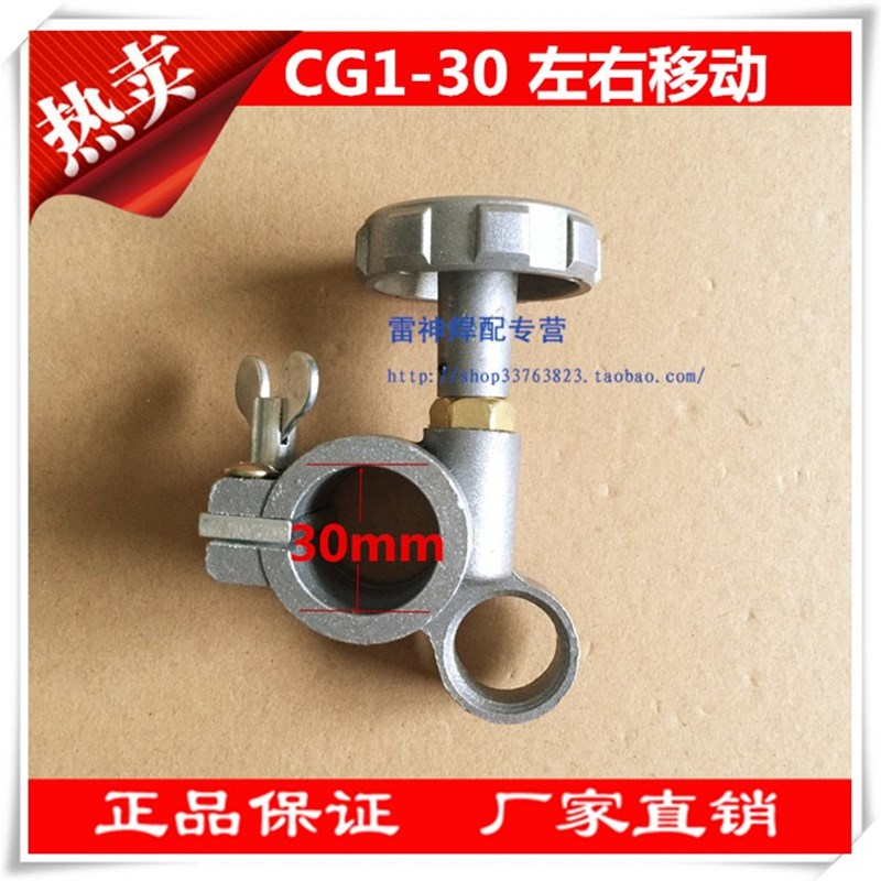 华威通用CG1-30火焰切割机配件上下左右移动电焊切割设备电焊机