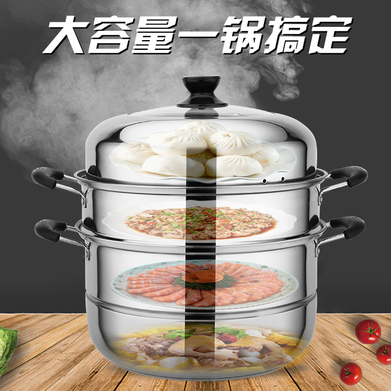 蒸锅不锈钢家用复底三层加厚3层小2层馒头的蒸笼大号灶专用