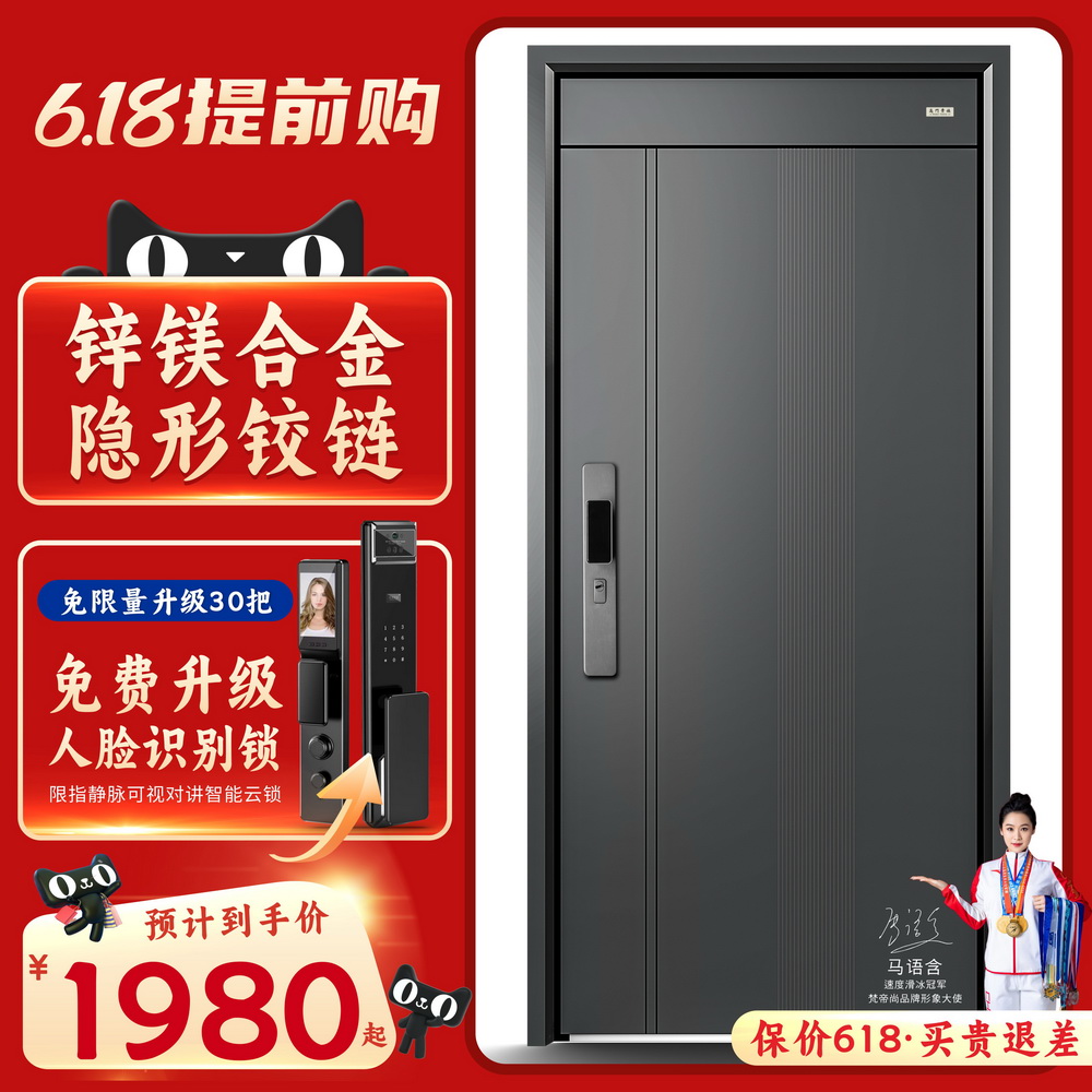 T型门甲级防盗门家用入户门进户门定制智能安全门子母门可带监控
