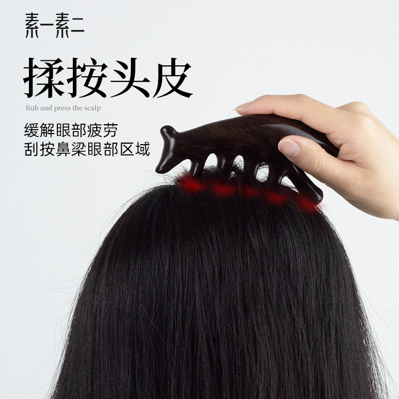 天然黑檀木按摩梳眼部头部疏通经络梳子头皮五齿刮痧头疗防静电女