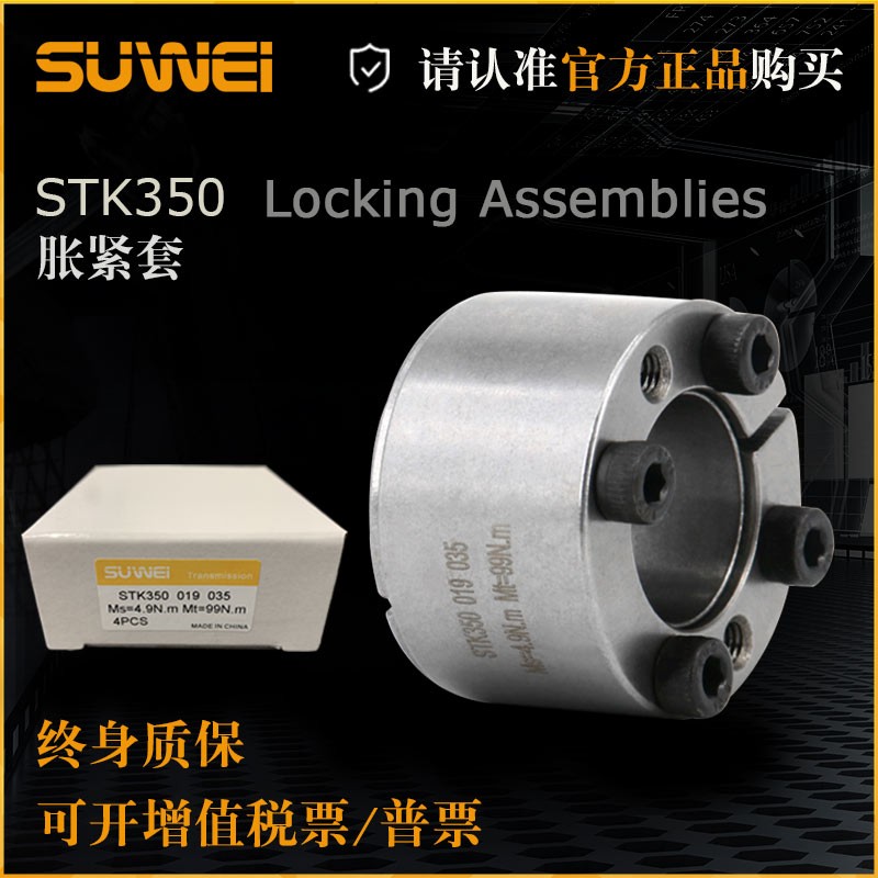 STK3胀紧Z21胀KTR105涨TLK3涨紧FX3免键涨紧轴