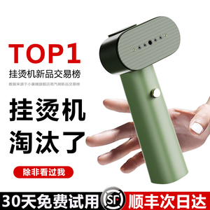 nesugar小巢糖手持挂烫机2024新款熨烫机家用小型蒸汽电熨斗便携