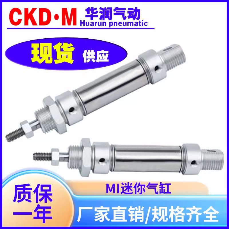 迷你气缸MI/C85N10/12/16/20/25X10X20X25X30*50X75X100SCA-CM-U