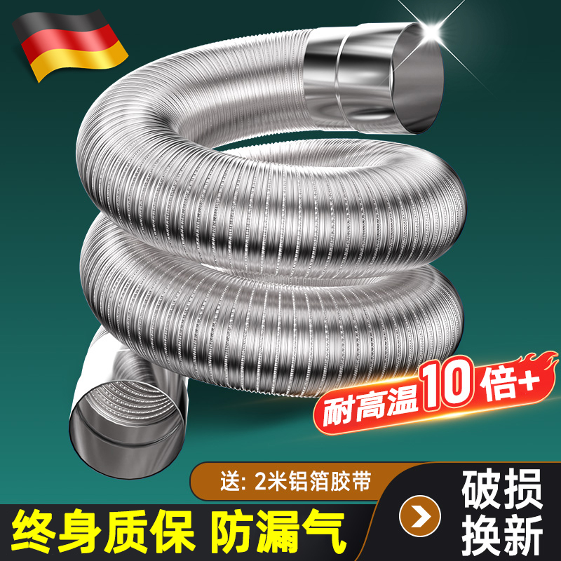燃气热水器排烟管纯铝伸缩软管不锈钢烟道管排气管加长配件大全
