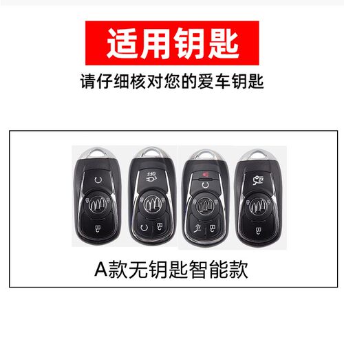 别克微蓝velite6钥匙套 2024舒享版19-23款微蓝6钥匙包扣金属全包