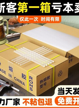 高粘热熔胶棒整箱10KG手工白胶条环保无味7/11mm电热熔透明蜡烛胶