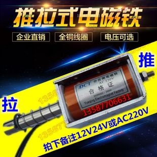 电磁铁推拉式 1564微型线圈直流12V24V自复位 长行程30mm强吸力5Kg