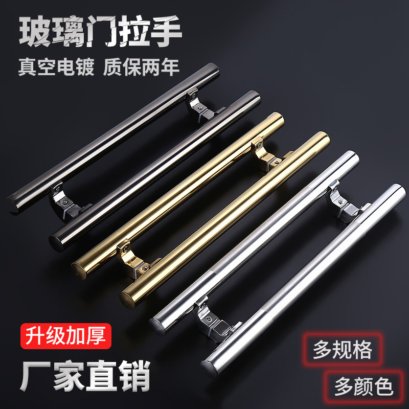 可加长螺丝玻璃门拉手不锈钢有框门木门马蹄脚黑钛金玫瑰金色把手