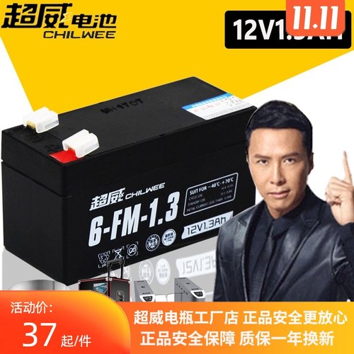 12V小电瓶 12V1.3AH/20HR铅酸蓄电池NP1.3-12 用电梯安防报警主机