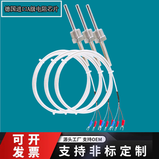 WZP-291热电阻Pt100温度传感器两线三线制pt1000偶螺纹固定探头