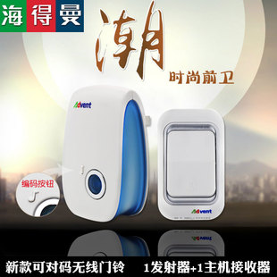 小夜灯门铃海得曼家用防水无线一拖一拖二数码 228 交流无线门铃E