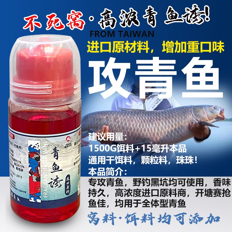 钓鱼小药青鱼杀手大青鱼专用饵料配方野钓黑坑泡螺丝诱草鱼添加剂