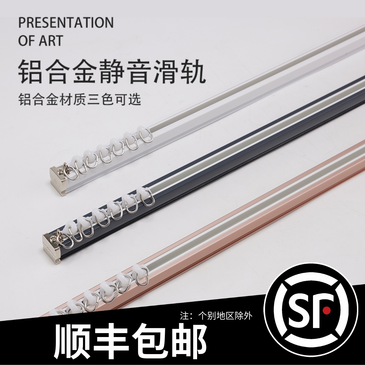 加厚铝合金静音窗帘轨道滑轮双轴承轮单轨道窗帘滑轨挂钩顶装侧装