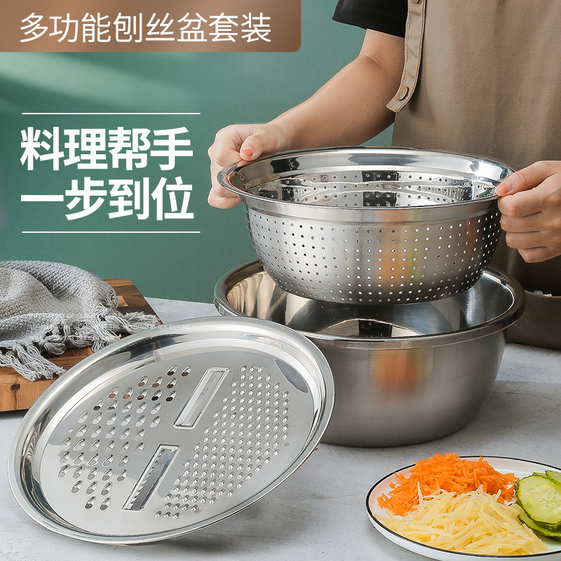 加厚不锈钢擦丝刨丝多用盆洗菜盆沥水盆套装沥水篮汤盆和面打蛋