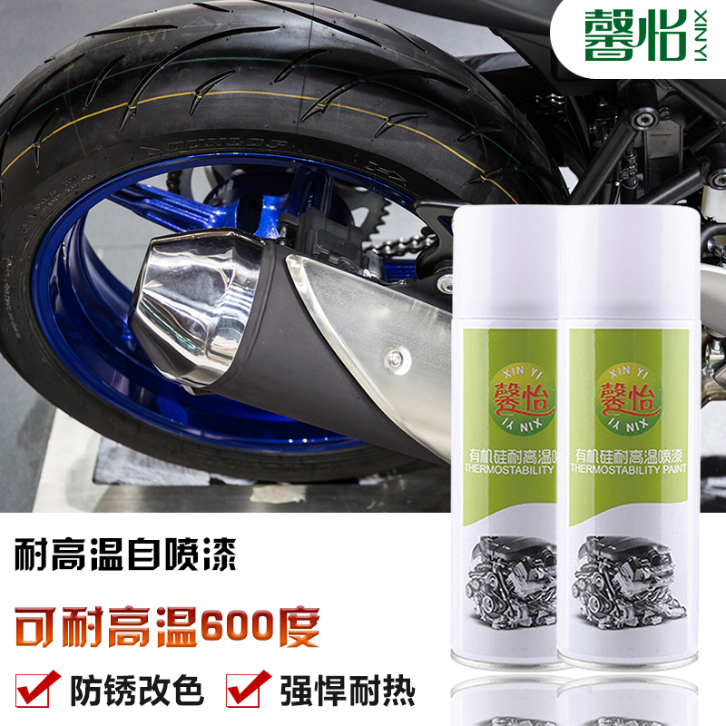 馨怡汽车有机硅耐高温防腐隔热00度船底自喷漆耐热涂层料油性漆