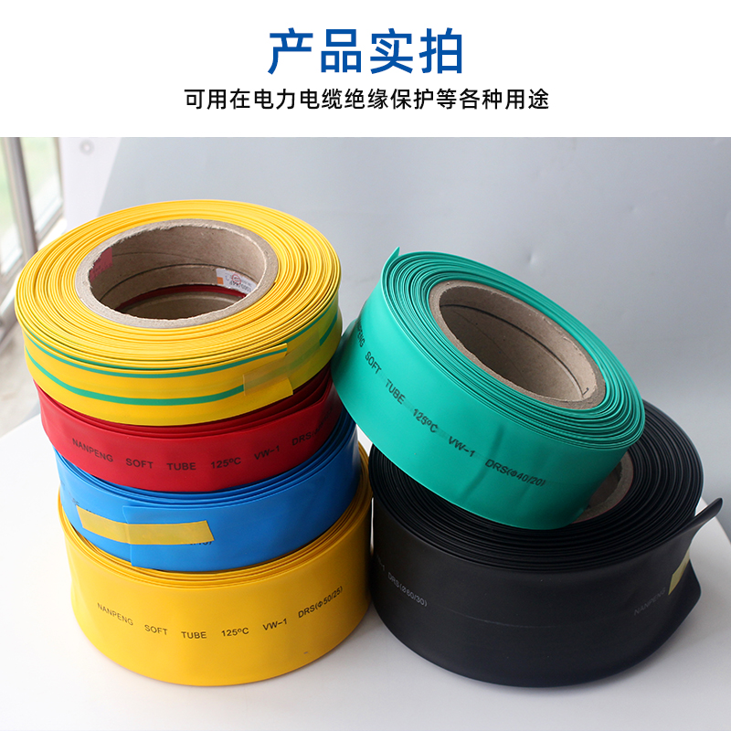 高压10kv热缩管加厚绝缘管阻燃铜排保护塑料热收缩管热塑缩管