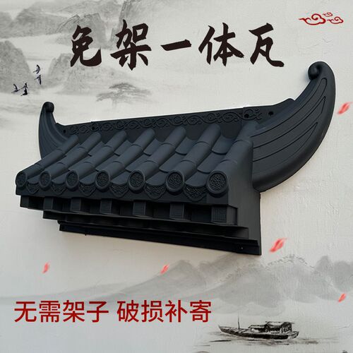 35封板瓦树脂中式瓦免架瓦门头屋檐瓦院墙装饰瓦复古塑料仿古瓦片