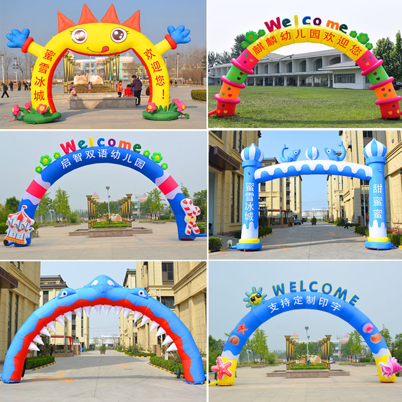 充气卡通拱门幼儿园毕业开业假期培训班气模活动庆典彩虹门